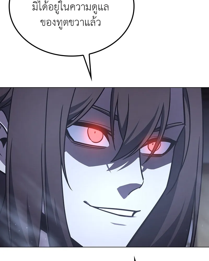 เกิดอีกทีเป็นว่าที่ประมุขลัทธิมาร ตอนที่ 114 รูปที่ 19
