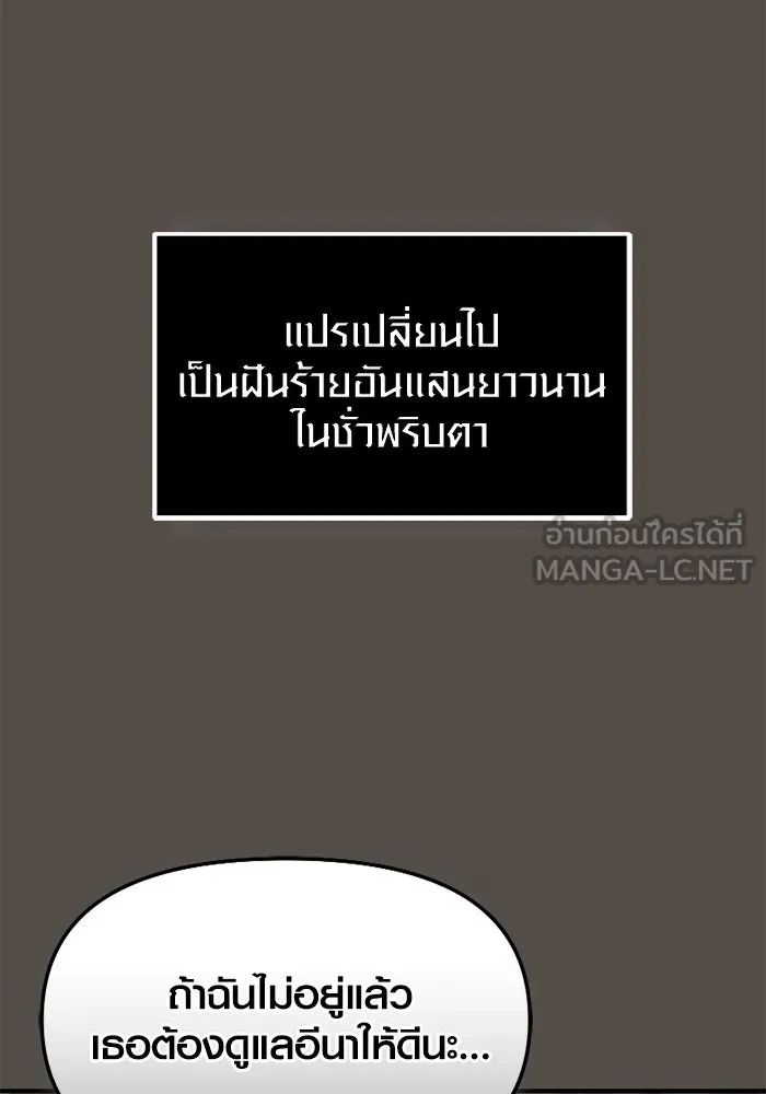 พลิกชะตาคว้าไอเทมระดับเทพ ตอนที่ 34 ซออีนา (1) รูปที่ 132
