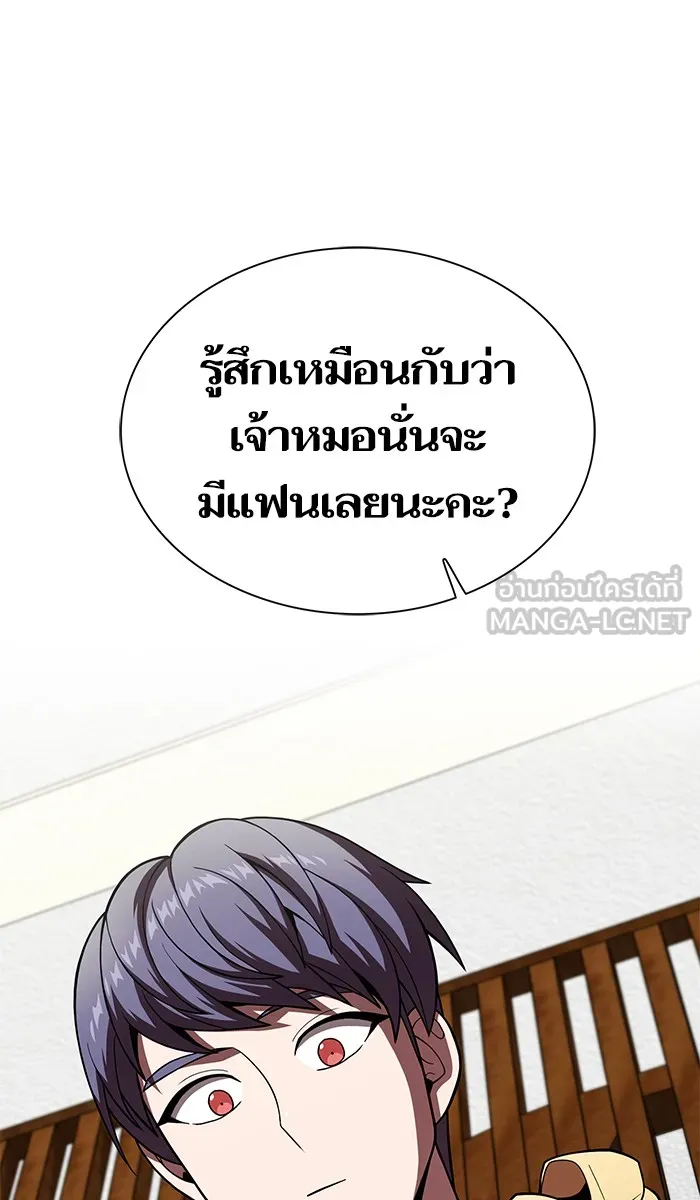 ผู้เล่นขั้นเทพแห่งหอคอยฝึกสอน ตอนที่ 56 รูปที่ 27