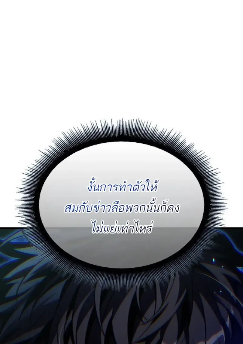 Pick Me Up_ Infinite Gacha ตอนที่ ตอนที่ 187 รูปที่ 94