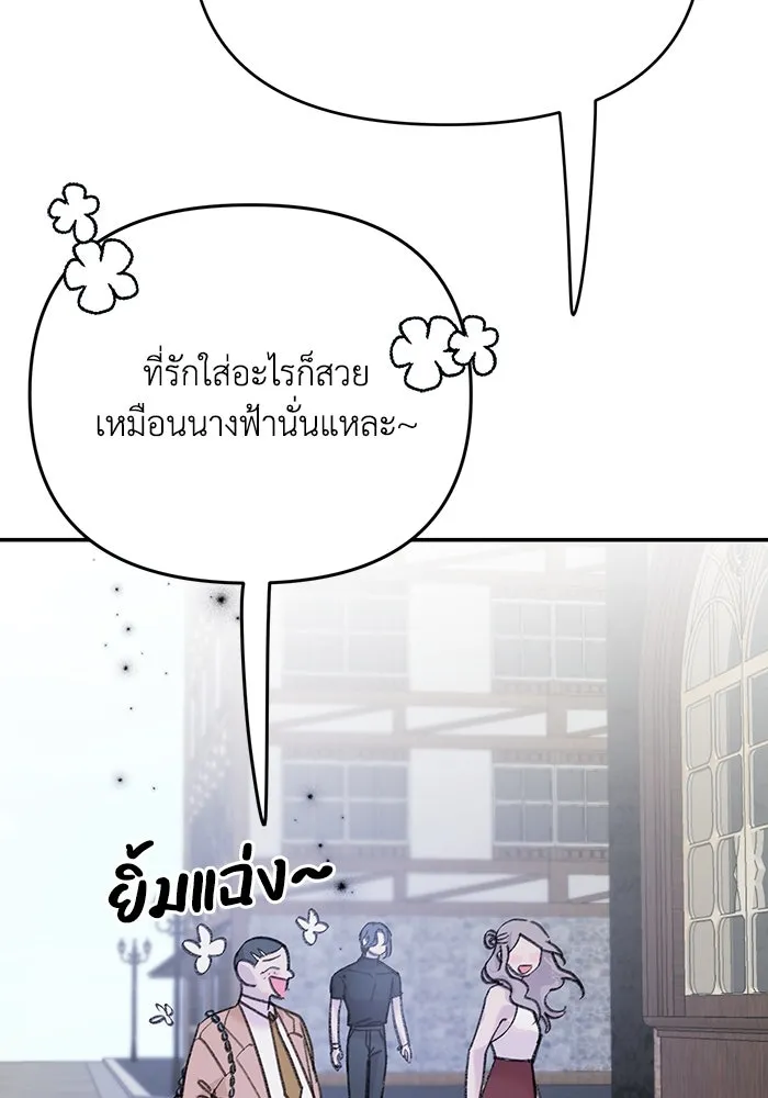 รักน้ำ รักปลา รักเธอนะ ตอนที่ 12 ปลาขี้หึง รูปที่ 119