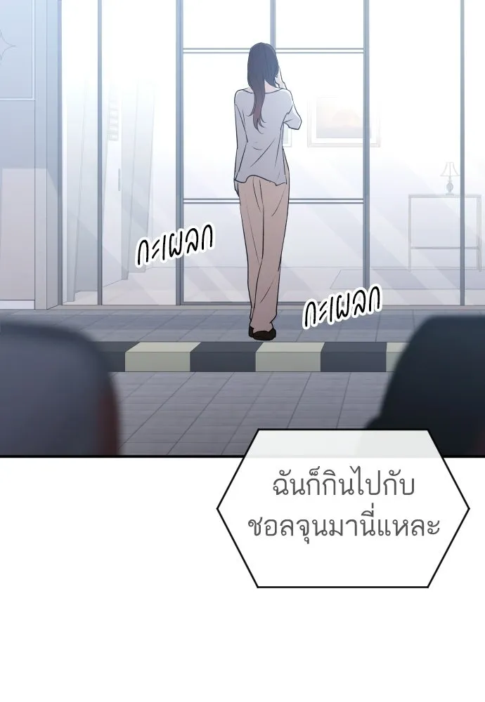 รักไร้ราคา ตอนที่ 67 รูปที่ 13