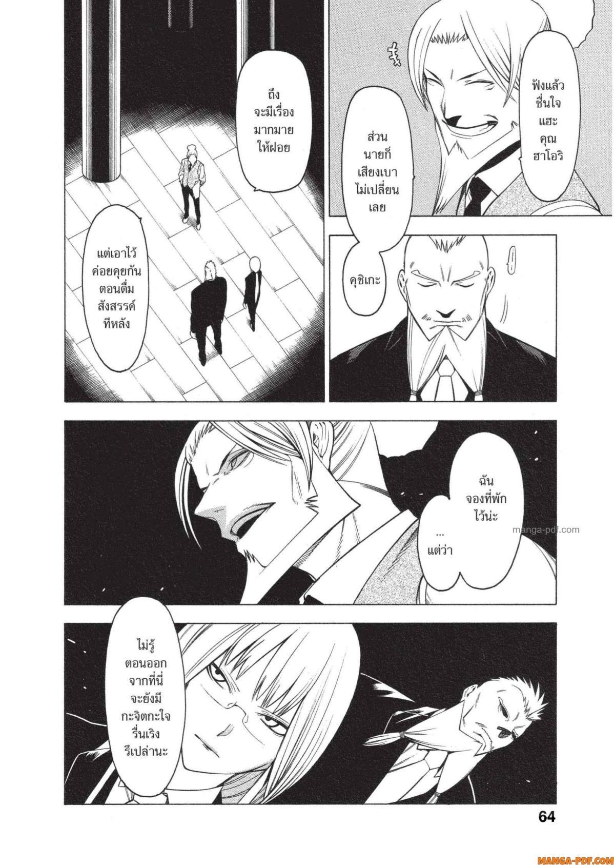 Manga-lc-com อ่านมังงะ อ่านการ์ตูน ออนไลน์ ฟรี Mononogatari มหาเนตรผู้พิทักษ์ ตอนที่ 1 2 3 4 5 6 7 8 9 10 11 12 13 14 ฟรี ไม่มีโฆษณา Manga-lc - อ่าน มังงะ อ่าน การ์ตูน ออนไลน์ อ่านมังงะ ฟรี