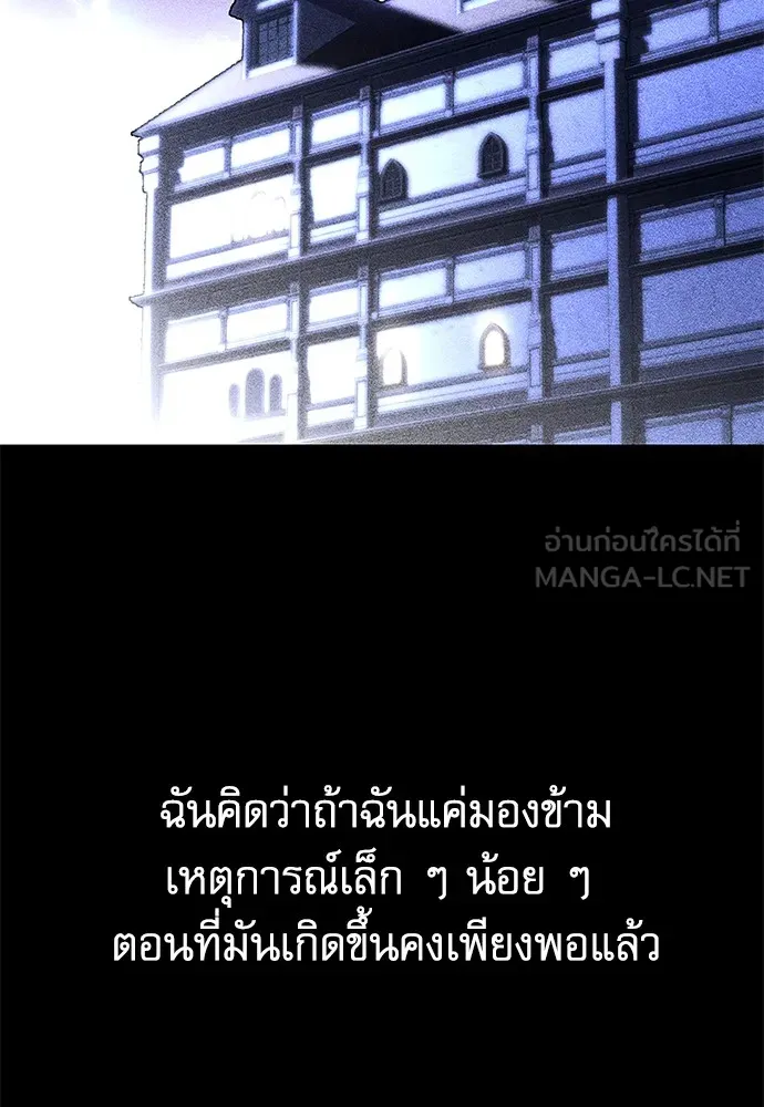 ชำแหละอะคาเดมีด้วยมีดแล่ปลา ตอนที่ 10 ออดิทอเร ดา ซิซิลเลีย (2) รูปที่ 168