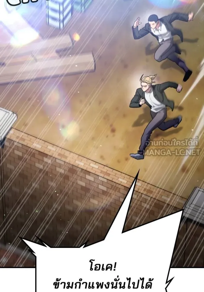 คูเซรา ตอนที่ 22 รูปที่ 123