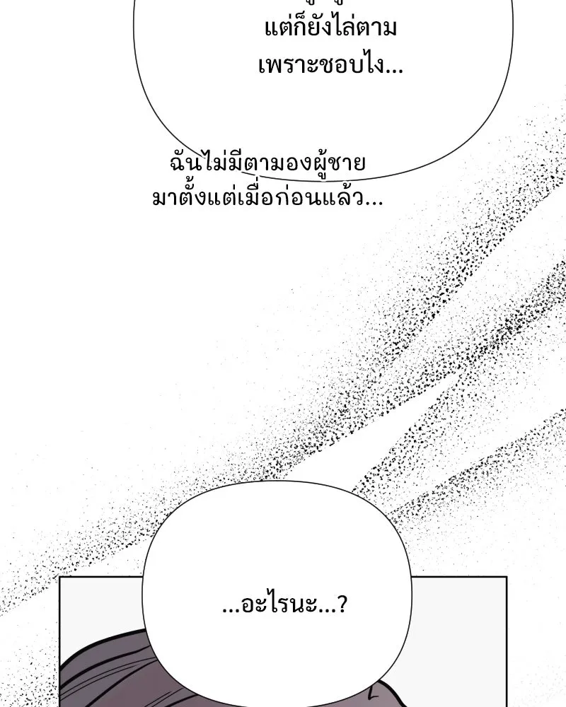 รักนี้ไม่ต้องมีเซนส์ ตอนที่ 87 (ตอนจบ) รูปที่ 43
