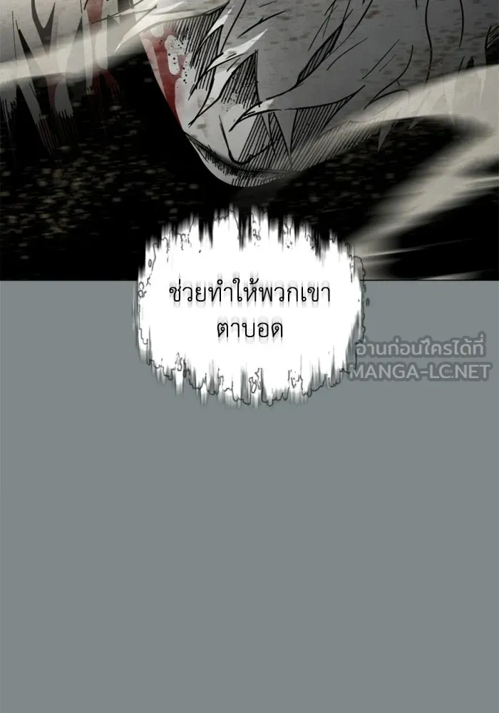 FOG LAND ตอนที่ 31 รูปที่ 129