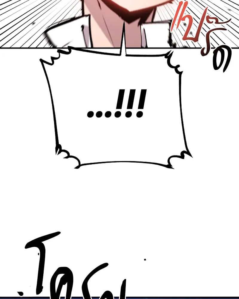 Player ตอนที่ 111 รูปที่ 58