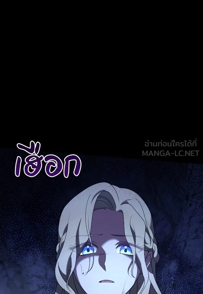 หมาป่าคู่เคียงบัลลังก์ ตอนที่ 12 รูปที่ 81