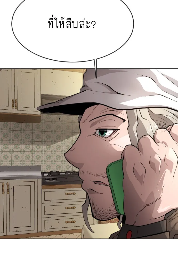 ยุคแห่งยอดมนุษย์ ตอนที่ 10 รูปที่ 116