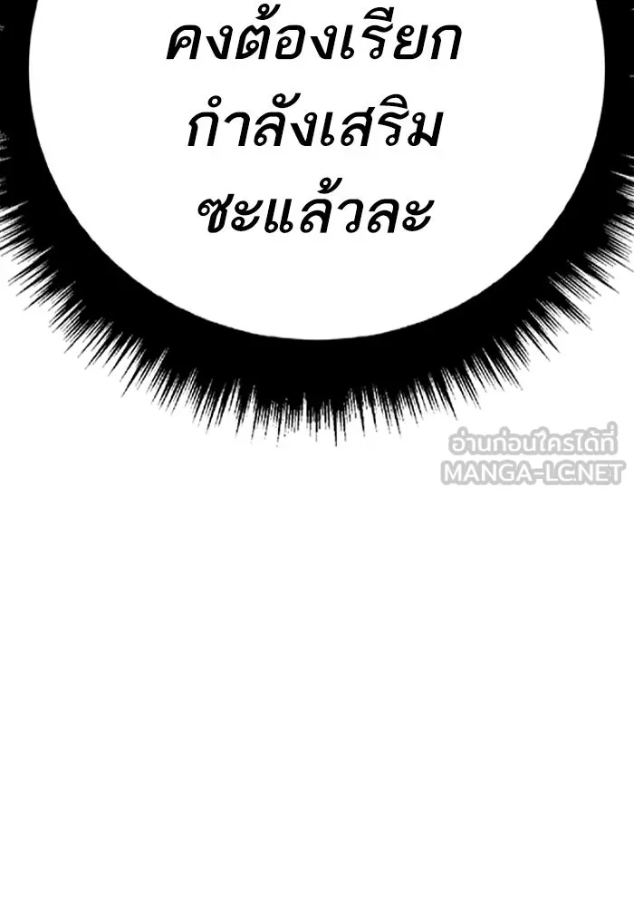 ยอดคนเลเวลทะลุ ตอนที่ 55 ปัญหาเชาว์ (2) รูปที่ 114