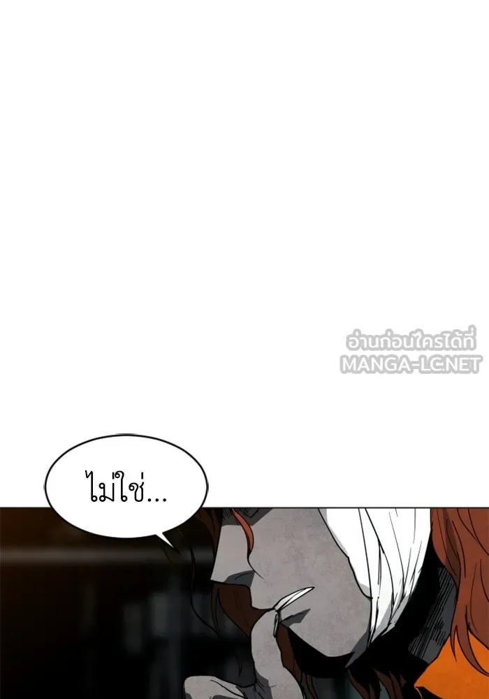 FOG LAND ตอนที่ 17 รูปที่ 30