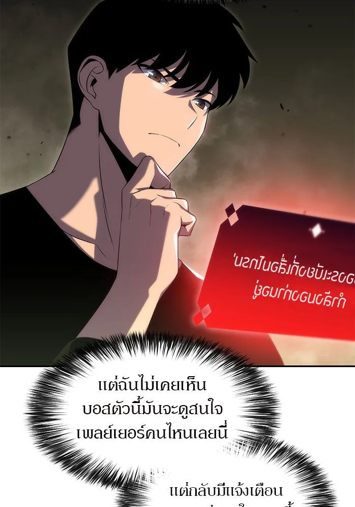 ผู้เล่นหน้าใหม่เลเวลแมกซ์ ตอนที่ 19 ชอนยูซอง ดาบศักดิ์สิทธิ์ รูปที่ 11