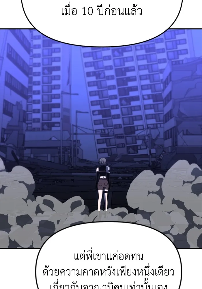 อดีตบอสหอคอย ตอนที่ 70 รูปที่ 146