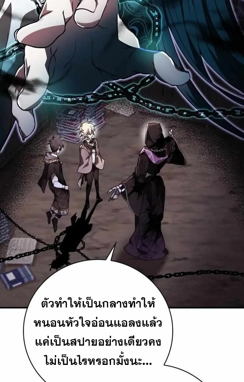 I Become a Legendary Arch Mage by Reading a Book ฉ_นกลายเป_นจอมเวทย_ในตำนานจากการอ_านหน_งส_อ ตอนที่ ตอนที่ 43 รูปที่ 106