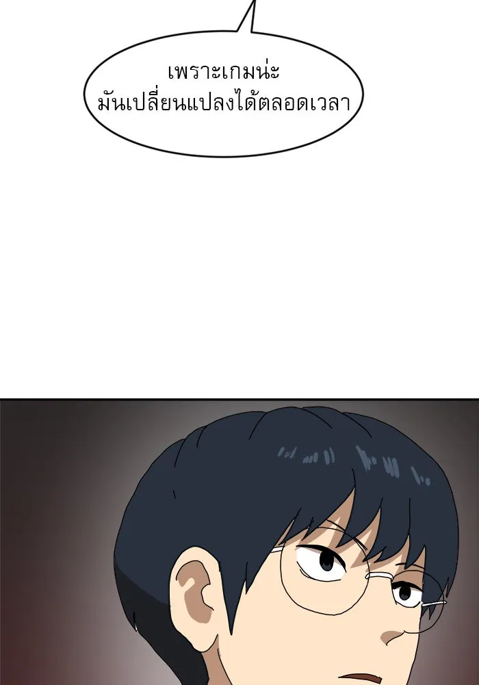 Double Click ตอนที่ 19 รูปที่ 5