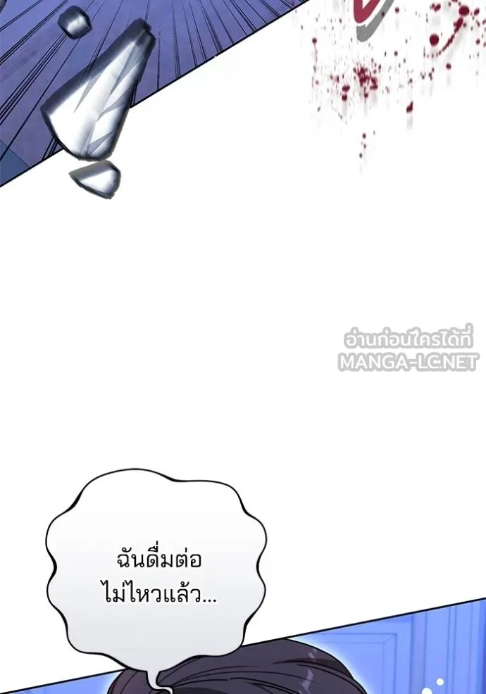 เจ้าสาวอัคนีดำ ตอนที่ 72 รูปที่ 3