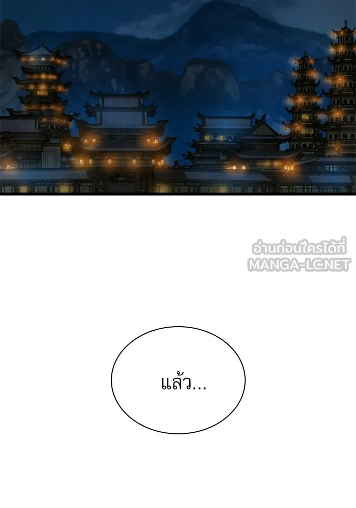 ลับลางลวง ตอนที่ 94 จนมุม รูปที่ 3