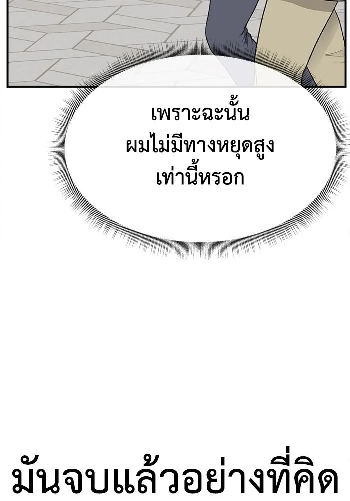 ช่วยเปลี่ยนฉันที ตอนที่ 295. ซีซัน 3 โซอินกุก 3 รูปที่ 98