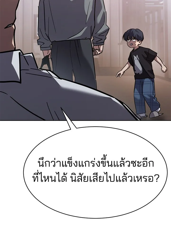 กฎเหล็กบ้านสายลับ ตอนที่ 33 รูปที่ 176