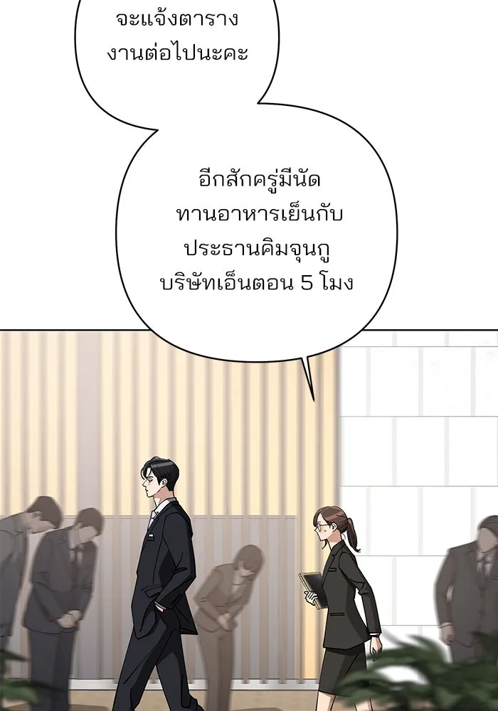 ความรักของอิซอบ ตอนที่ 16 รูปที่ 14