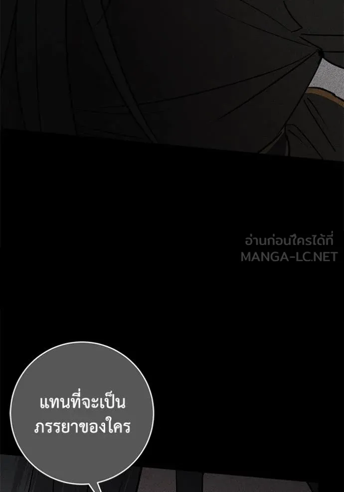 ยามหมาป่าทมิฬ ตอนที่ 74 รูปที่ 38