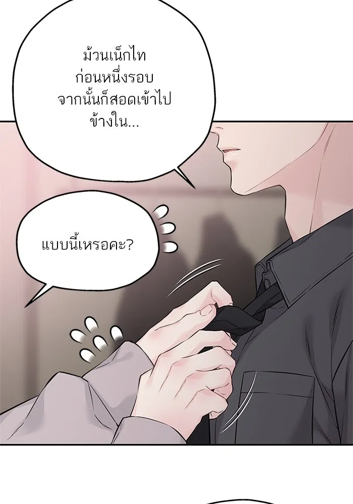 สลับรัก สลับชะตา ตอนที่ 67 รูปที่ 43