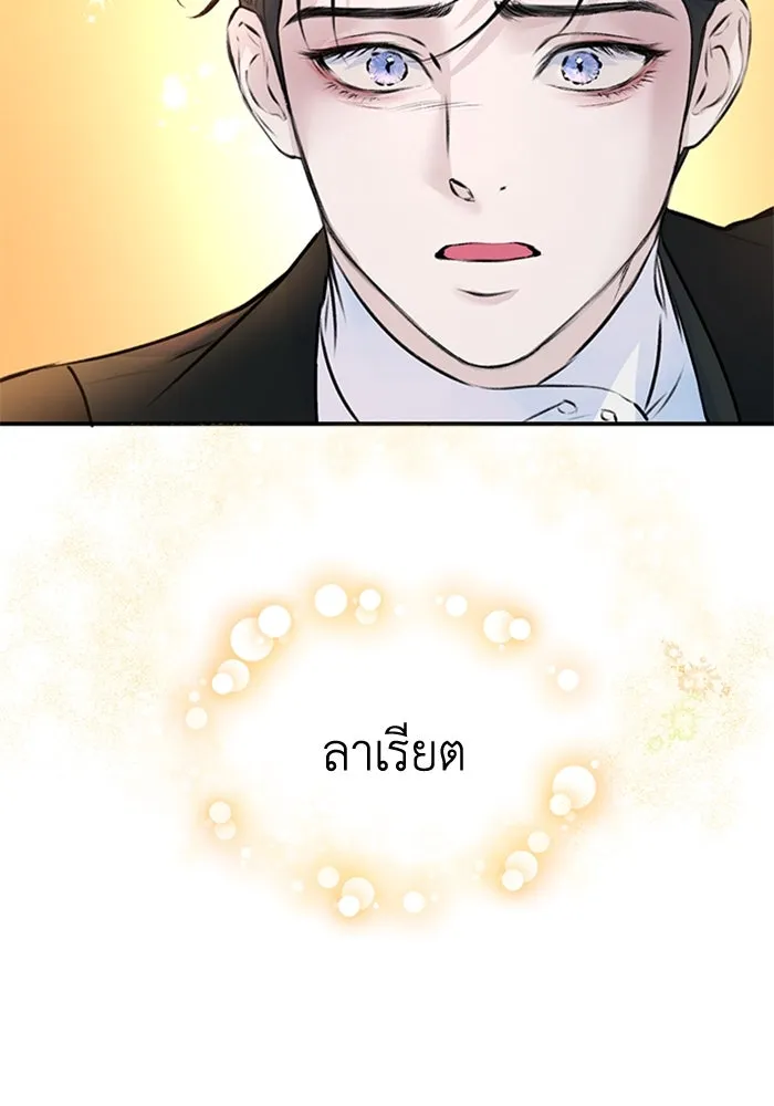 ไหนบอกว่าฉันใกล้ตาย ตอนที่ 20 รูปที่ 22