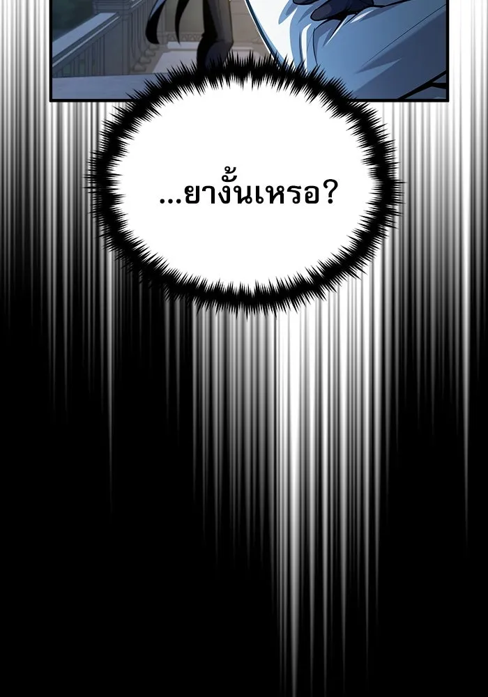 ศาสตราจารย์จำเป็นแห่งอะคาเดมี ตอนที่ 42 รูปที่ 34