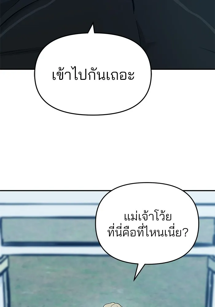 เลวฟาดเลว ตอนที่ 29 รูปที่ 149