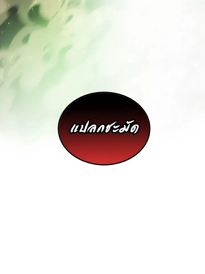 Overpowered Sword ตอนที่ ตอนที่ 130 รูปที่ 6