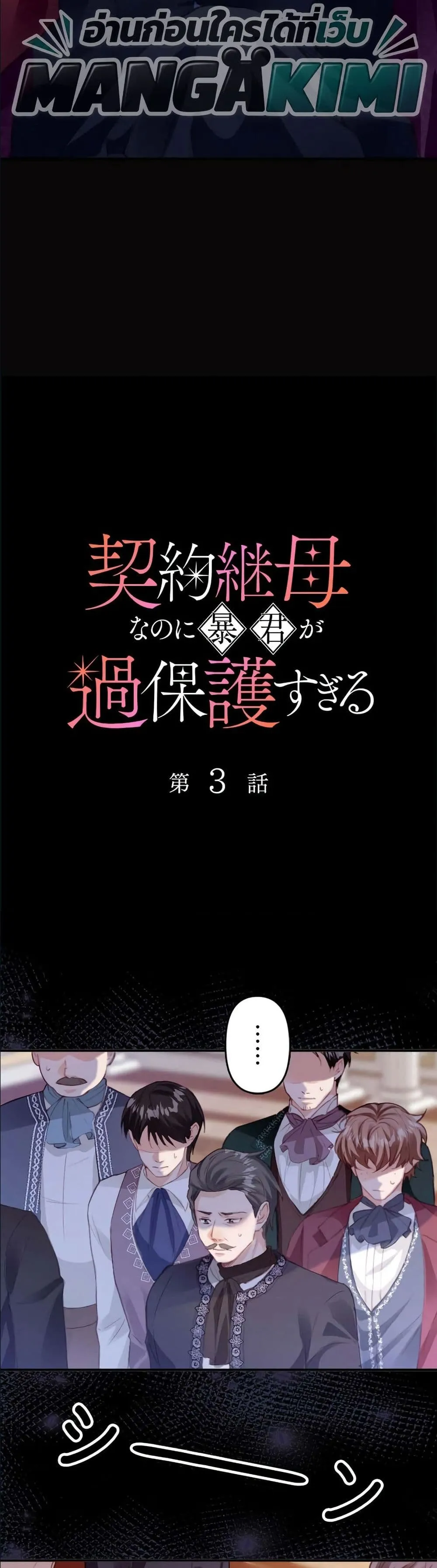 Manga-lc-com อ่านมังงะ อ่านการ์ตูน ออนไลน์ ฟรี I’m a Contract Stepmother, but the Tyrant Is Way Too Overpro ตอนที่ 1 2 3 4 5 6 7 8 9 10 11 12 13 14 ฟรี ไม่มีโฆษณา Manga-lc - อ่าน มังงะ อ่าน การ์ตูน ออนไลน์ อ่านมังงะ ฟรี