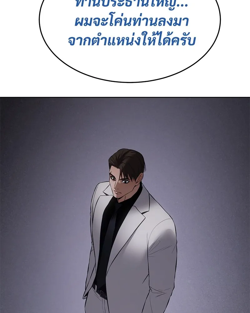 แบคXX ตอนที่ 84 รูปที่ 160