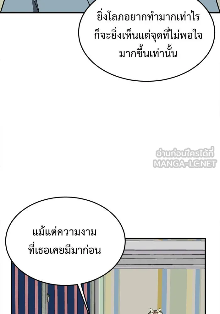 ช่วยเปลี่ยนฉันที ตอนที่ 80. ชิมแชวอน 5 รูปที่ 48