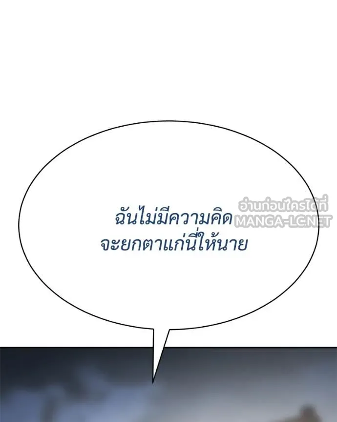Baek XX ตอนที่ 133 รูปที่ 211