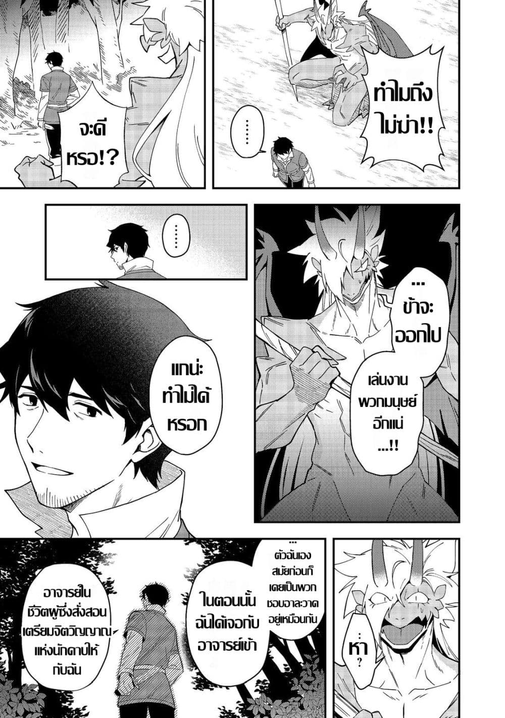 Manga-lc-com อ่านมังงะ อ่านการ์ตูน ออนไลน์ ฟรี Hirotta Dorei-tachi ga Tabidatte Haya Juunen Nazeka Ore ga D ตอนที่ 1 2 3 4 5 6 7 8 9 10 11 12 13 14 ฟรี ไม่มีโฆษณา Manga-lc - อ่าน มังงะ อ่าน การ์ตูน ออนไลน์ อ่านมังงะ ฟรี