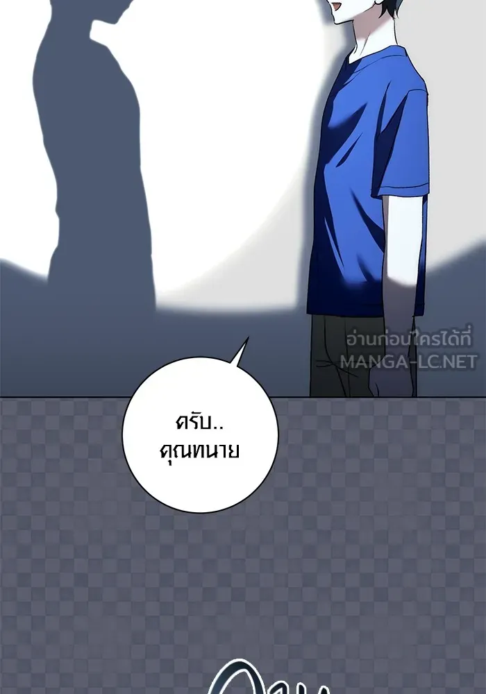 ออร่าดาราอัจฉริยะ ตอนที่ 21 รูปที่ 77