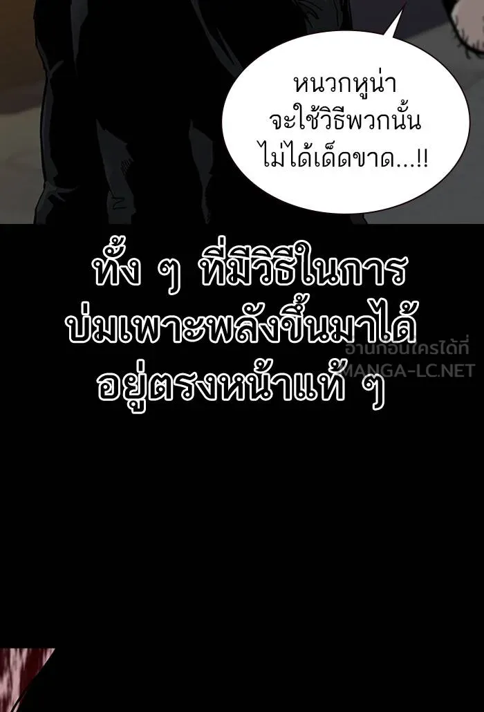 To not die ตอนที่ 62 รูปที่ 72