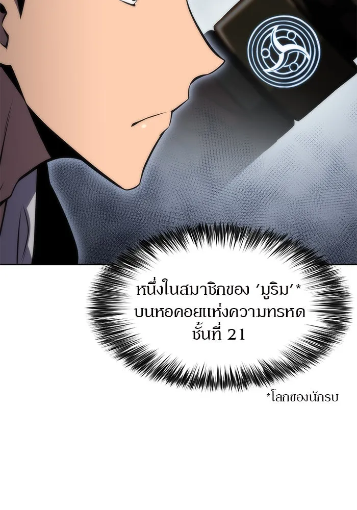 ผู้เล่นหน้าใหม่เลเวลแมกซ์ ตอนที่ 51 ตระกูลมหาอำนาจรุ่นที่ห้า (1) รูปที่ 4