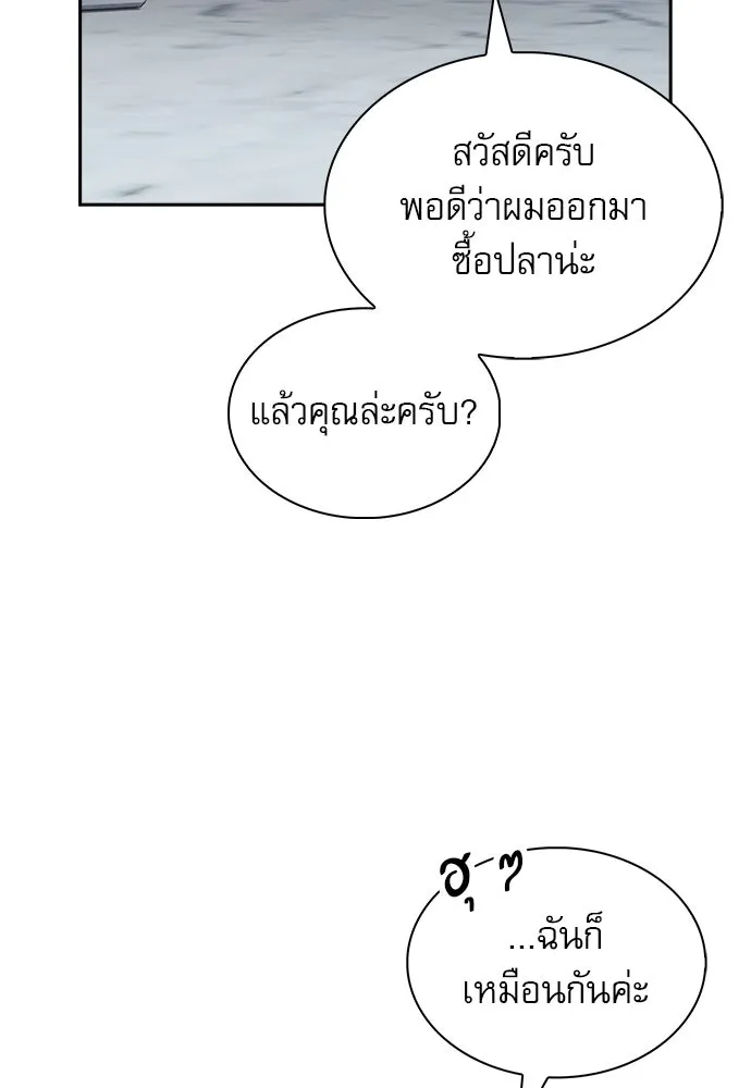 ครัวผู้กล้าท้าให้ชิม ตอนที่ 41 รูปที่ 49