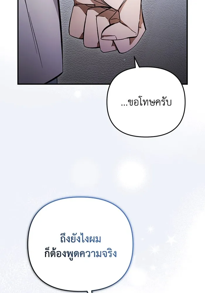 เชื่อเถอะ ฉันเป็นฮันเตอร์ห่วยแตก ตอนที่ 6 รูปที่ 22