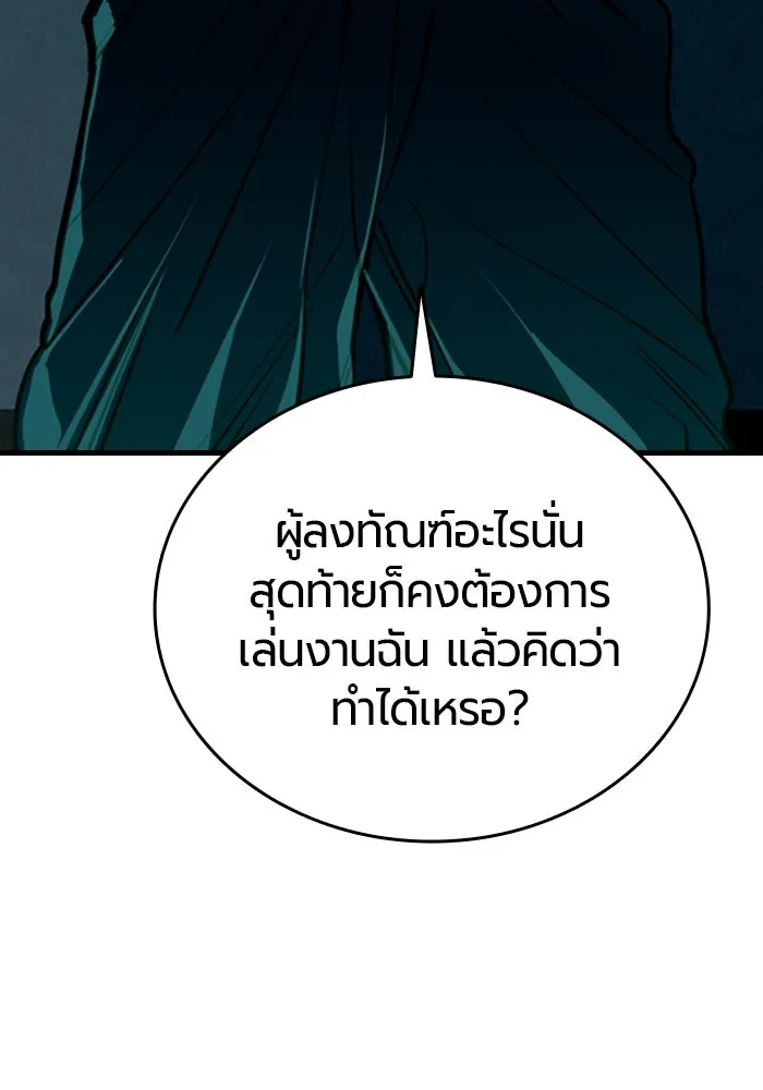 มือพิพากษา ตอนที่ 11 รูปที่ 188