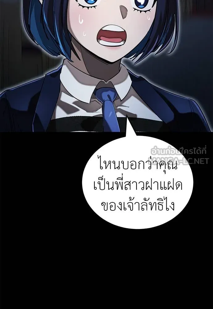 ยมราชลงทัณฑ์ ตอนที่ 88 รูปที่ 67