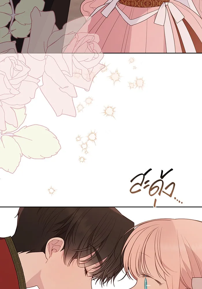 หนูน้อยทรราช ตอนที่ 103 รูปที่ 74