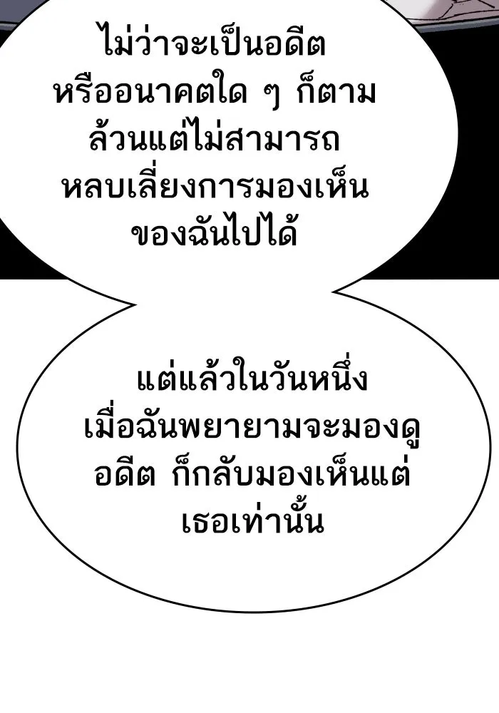 ยอดคนเลเวลทะลุ ตอนที่ 56 ปัญหาเชาว์ (3) รูปที่ 193
