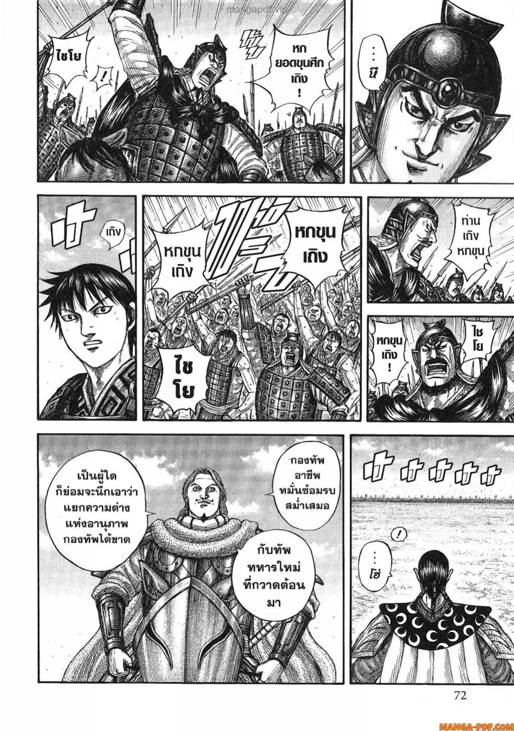 Manga-lc-com อ่านมังงะ อ่านการ์ตูน ออนไลน์ ฟรี Kingdom ตอนที่ 1 2 3 4 5 6 7 8 9 10 11 12 13 14 ฟรี ไม่มีโฆษณา Manga-lc - อ่าน มังงะ อ่าน การ์ตูน ออนไลน์ อ่านมังงะ ฟรี