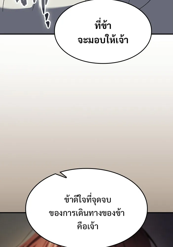 ซอร์ดมาสเตอร์ผู้กลืนดาบ ตอนที่ 6 รูปที่ 34