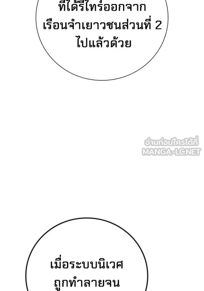 เยาวชนคนคุก ตอนที่ 51 รูปที่ 216