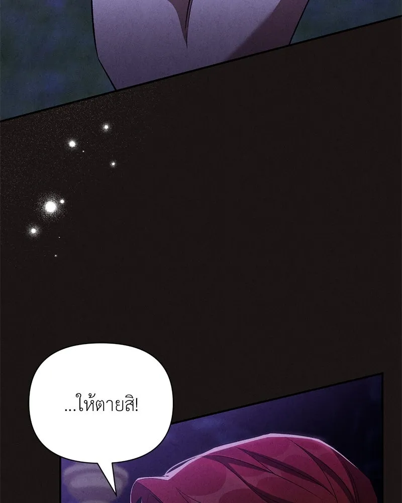 โอ้ ศัตรูที่รัก ตอนที่ 68 รูปที่ 82