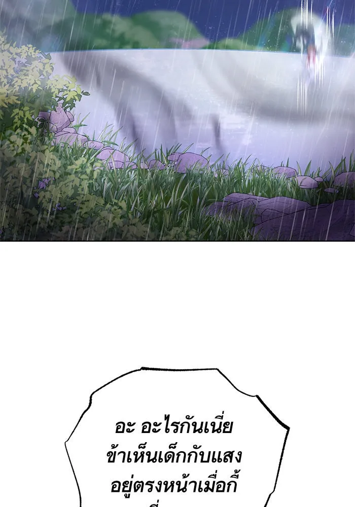 บุตรีดยุกขอไม่แต่งงานbrกับหนุ่มในฝัน ตอนที่ 41 รูปที่ 2